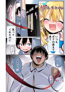 Page 3 of Daisuki na Ano Ko wa Kitanai Oji-san to Nama Hame H suru. - preview thumbnail