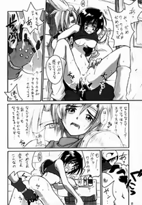 Page 8 of FF7 Sono Ni - preview thumbnail