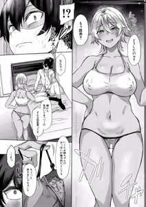 Page 117 of COMIC Mugen Tensei 2025-08 - preview thumbnail