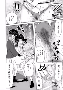 Page 168 of COMIC Mugen Tensei 2025-08 - preview thumbnail