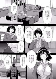 Page 247 of COMIC Mugen Tensei 2025-08 - preview thumbnail