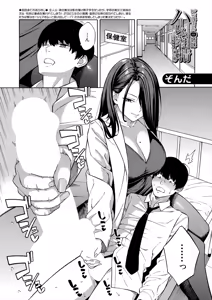 Page 3 of COMIC Mugen Tensei 2025-08 - preview thumbnail