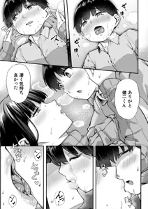 Page 493 of COMIC Mugen Tensei 2025-08 - preview thumbnail