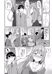 Page 56 of COMIC Mugen Tensei 2025-08 - preview thumbnail