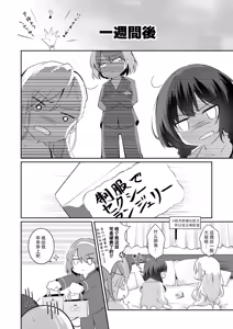 Page 56 of 家庭内売春 1-3 - preview thumbnail