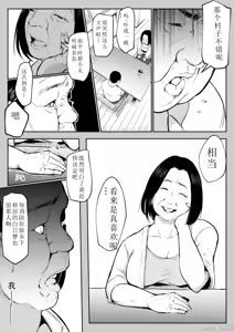 Page 192 of オハラミサマ｜御用孕巫女 二籠 - preview thumbnail