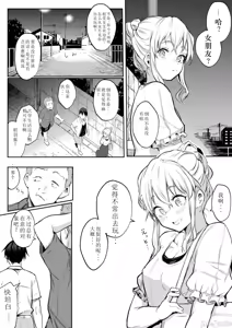 Page 204 of オハラミサマ｜御用孕巫女 二籠 - preview thumbnail