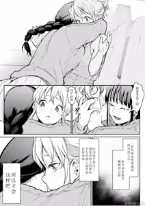 Page 233 of オハラミサマ｜御用孕巫女 二籠 - preview thumbnail