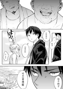 Page 239 of オハラミサマ｜御用孕巫女 二籠 - preview thumbnail