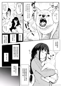 Page 240 of オハラミサマ｜御用孕巫女 二籠 - preview thumbnail