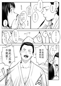 Page 247 of オハラミサマ｜御用孕巫女 二籠 - preview thumbnail