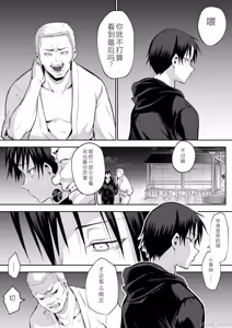 Page 282 of オハラミサマ｜御用孕巫女 二籠 - preview thumbnail
