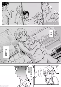 Page 332 of オハラミサマ｜御用孕巫女 二籠 - preview thumbnail