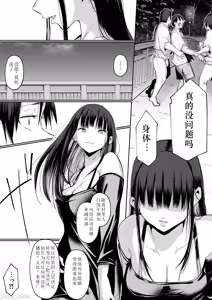 Page 353 of オハラミサマ｜御用孕巫女 二籠 - preview thumbnail
