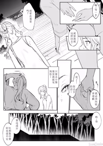 Page 368 of オハラミサマ｜御用孕巫女 二籠 - preview thumbnail
