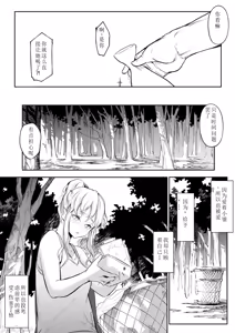 Page 386 of オハラミサマ｜御用孕巫女 二籠 - preview thumbnail