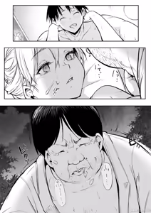 Page 404 of オハラミサマ｜御用孕巫女 二籠 - preview thumbnail