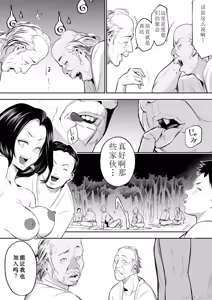 Page 410 of オハラミサマ｜御用孕巫女 二籠 - preview thumbnail
