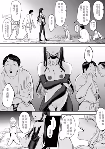 Page 434 of オハラミサマ｜御用孕巫女 二籠 - preview thumbnail