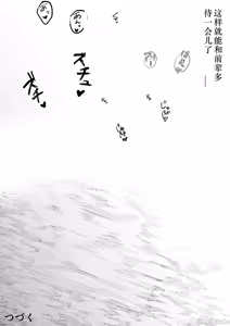 Page 462 of オハラミサマ｜御用孕巫女 二籠 - preview thumbnail
