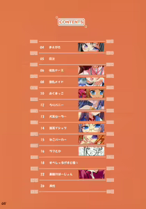 Page 4 of Cosmoecoloillu - preview thumbnail