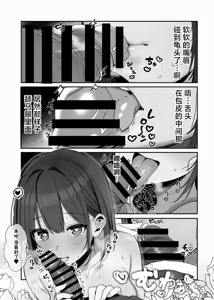Page 14 of "Nee... Onii-san shimasen ka" | 我说......大哥哥不做吗? - preview thumbnail