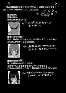 Page 4 of "Nee... Onii-san shimasen ka" | 我说......大哥哥不做吗? - preview thumbnail