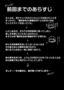 Page 5 of "Nee... Onii-san shimasen ka" | 我说......大哥哥不做吗? - preview thumbnail