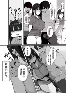 Page 59 of "Nee... Onii-san shimasen ka" | 我说......大哥哥不做吗? - preview thumbnail