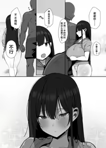 Page 61 of "Nee... Onii-san shimasen ka" | 我说......大哥哥不做吗? - preview thumbnail