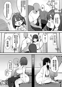 Page 9 of "Nee... Onii-san shimasen ka" | 我说......大哥哥不做吗? - preview thumbnail