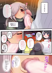 Page 4 of Tensei shitara Haemashita - preview thumbnail