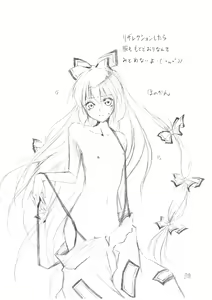 Page 11 of Marunage Ratai Bon 2 - preview thumbnail