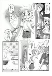 Page 3 of Complex Dolls - preview thumbnail