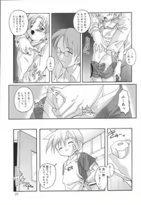 Page 5 of Complex Dolls - preview thumbnail