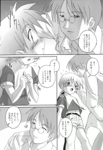 Page 8 of Complex Dolls - preview thumbnail