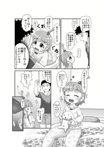 Page 3 of Naisho no Omajinai - preview thumbnail