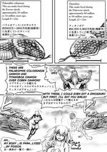 Page 3 of コブラさんパワーアップ - preview thumbnail