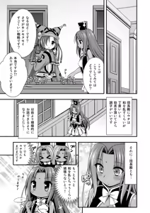 Page 3 of Kasshoku no Hana Ni - preview thumbnail