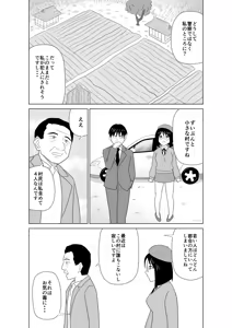 Page 117 of Botan M - preview thumbnail