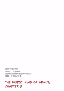 Page 78 of Saitei na Otona Ge | The Worst Kind of Adult, Chapter 3 - preview thumbnail