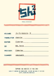 Page 79 of Saitei na Otona Ge | The Worst Kind of Adult, Chapter 3 - preview thumbnail