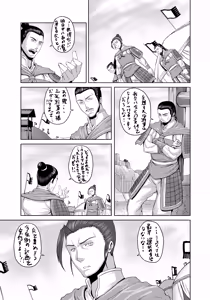 Page 3 of Okuradashi Genkou - preview thumbnail