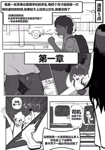 zhen — hentai manga cover on Fhentai
