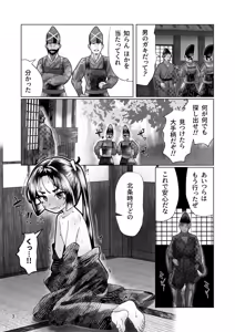 Page 3 of Nige Rarenakatta Wakagimi ~Hanare no Ikken de Mesu Chigo Ijiri~ - preview thumbnail