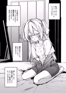 Page 3 of Kore demo Hontou ni Aishiteru 2 - preview thumbnail