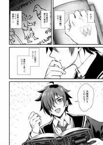 Page 3 of Mahou Gakuin no Ochikobore. 2 Nekomimi Shoujo no Himitsu o Nigitte Oppai o Nonde mita - preview thumbnail