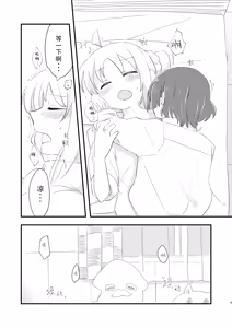 Page 5 of Nijika wa Umai | 虹夏是如此美味 - preview thumbnail
