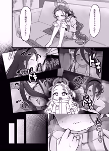 Page 3 of Alice to yuzu ga Meijimasu - preview thumbnail