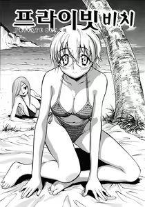 Page 111 of Sekai de Ichiban Suki na Hitozuma - My Most Favorite Others' Wives in the World - preview thumbnail